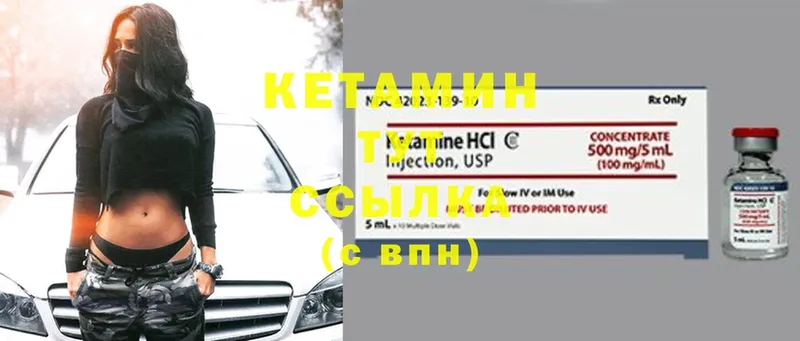 Кетамин ketamine  MEGA   Улан-Удэ 