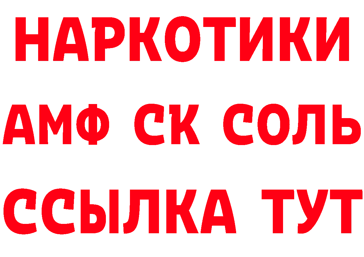 Амфетамин Розовый ТОР нарко площадка мега Улан-Удэ