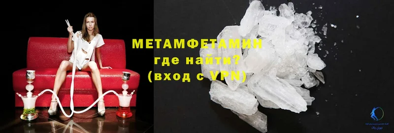 мориарти Telegram  KRAKEN маркетплейс  Первитин Methamphetamine  Улан-Удэ  где купить наркоту 